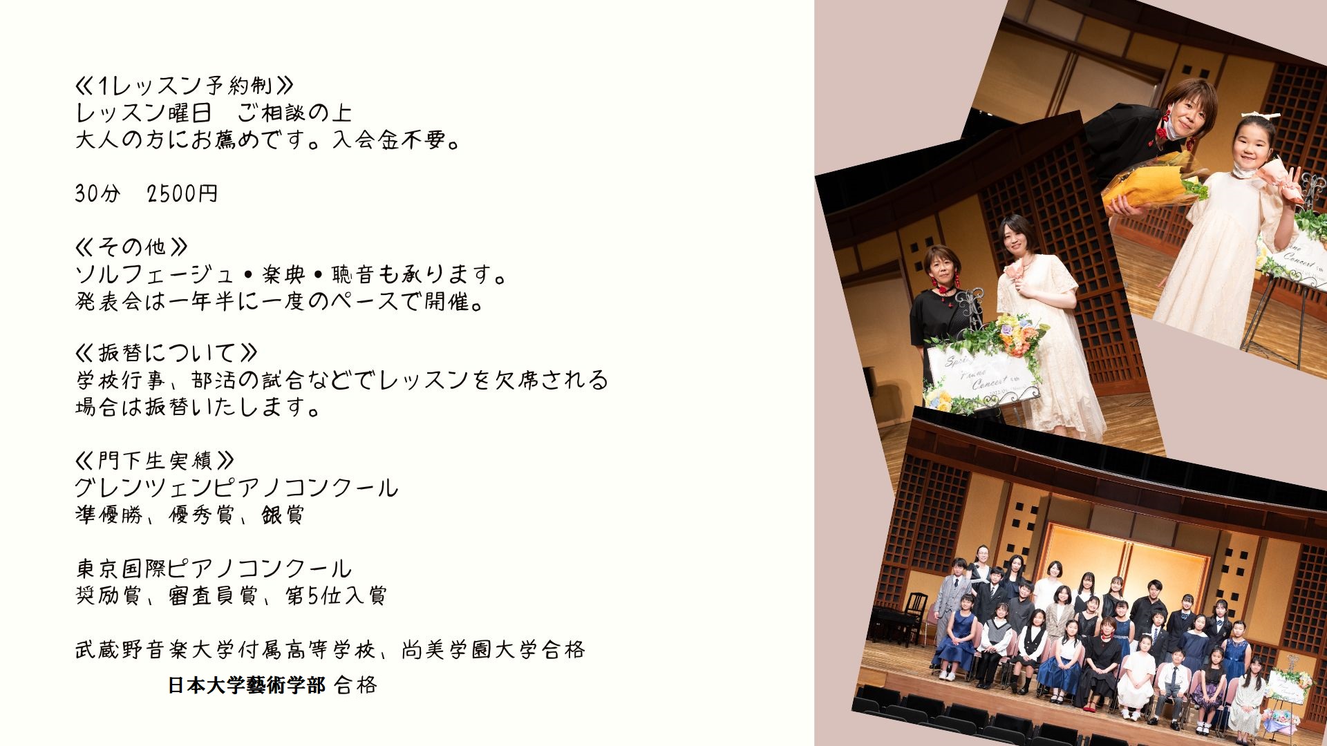 レッスン