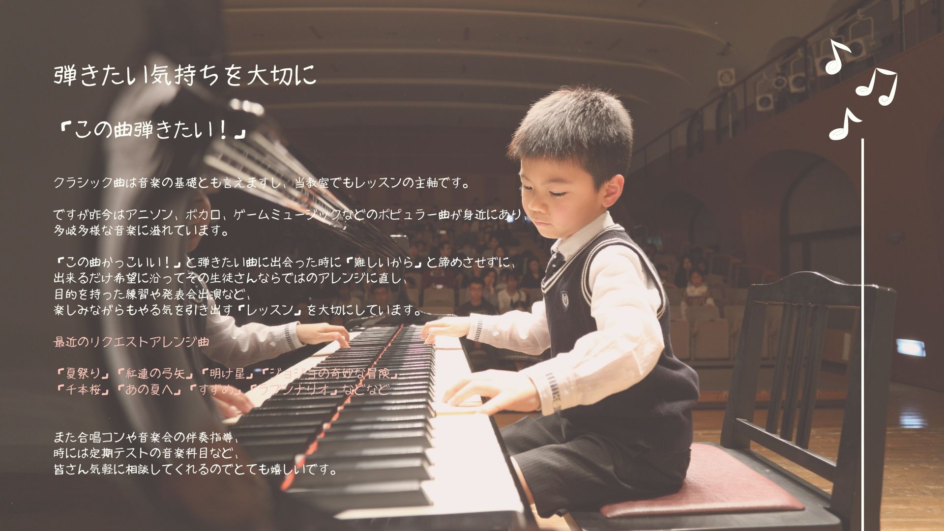 生徒募集